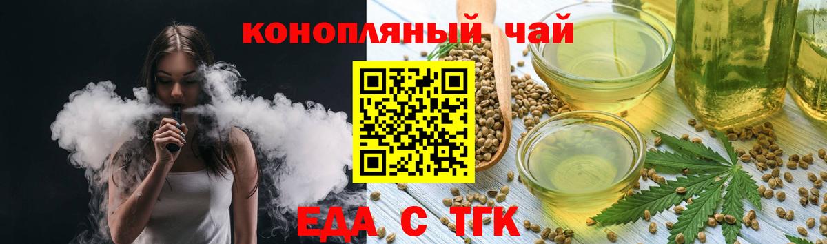 Новотроицк  Печенье с ТГК конопля  Вход с VPN 