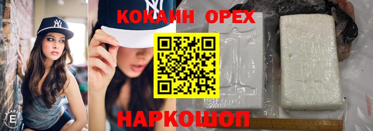 Cocaine Эквадор  Кокаин VHQ  закладки  Вход с VPN  Новотроицк 