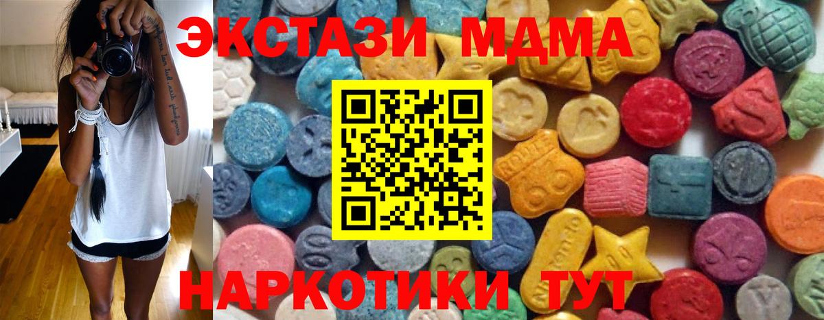 Ecstasy 99% Новотроицк