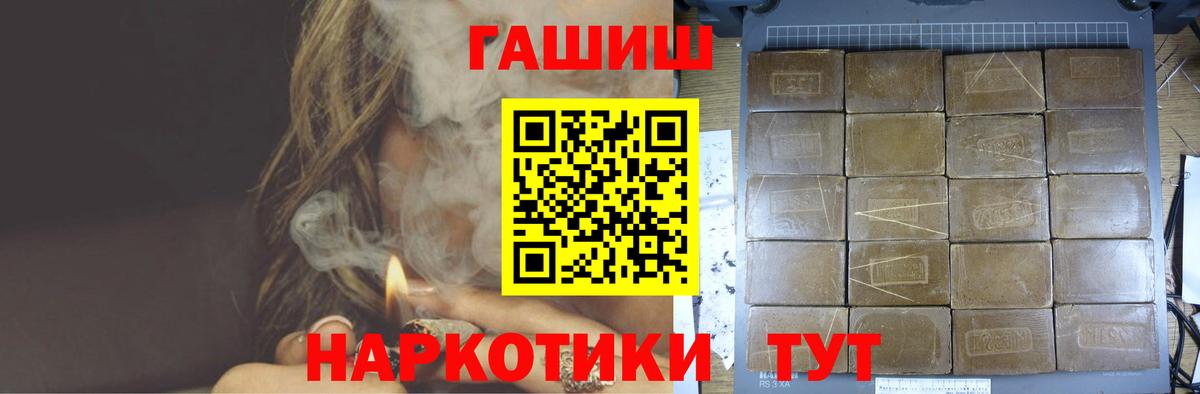 ГАШ Cannabis Новотроицк