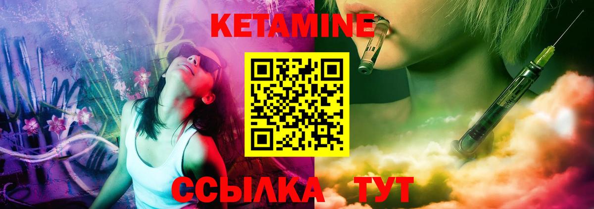 Новотроицк  КЕТАМИН ketamine  Кетамин ketamine  Вход с VPN 