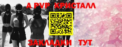 гашик Ставрополь