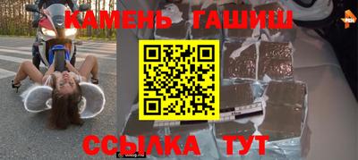 гашик Ставрополь
