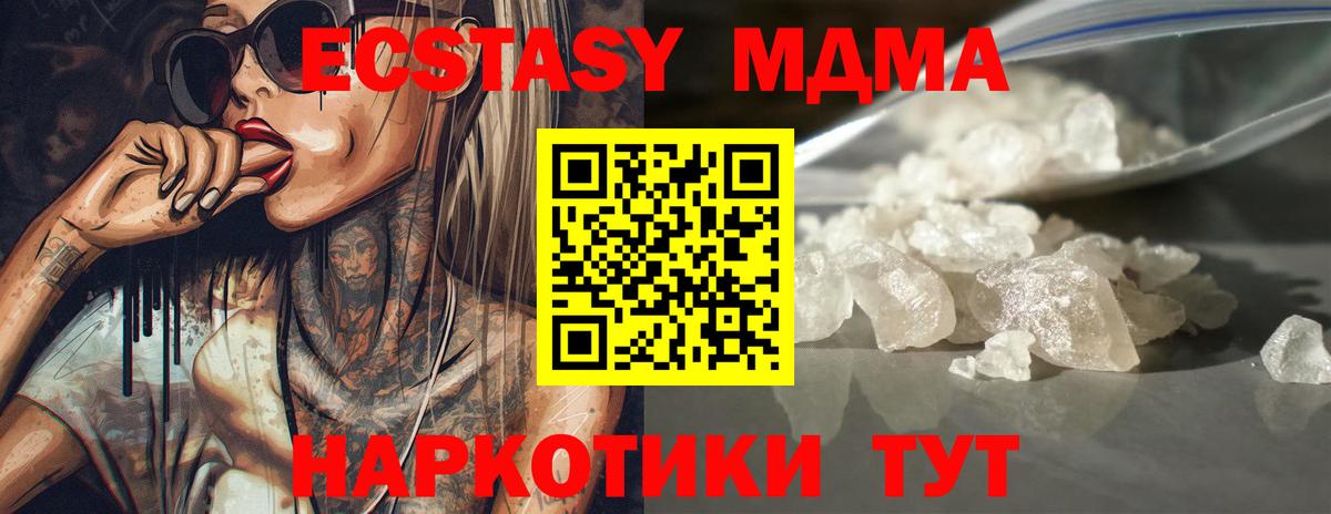 MDMA VHQ  МДМА crystal  Вход с VPN  Новотроицк 