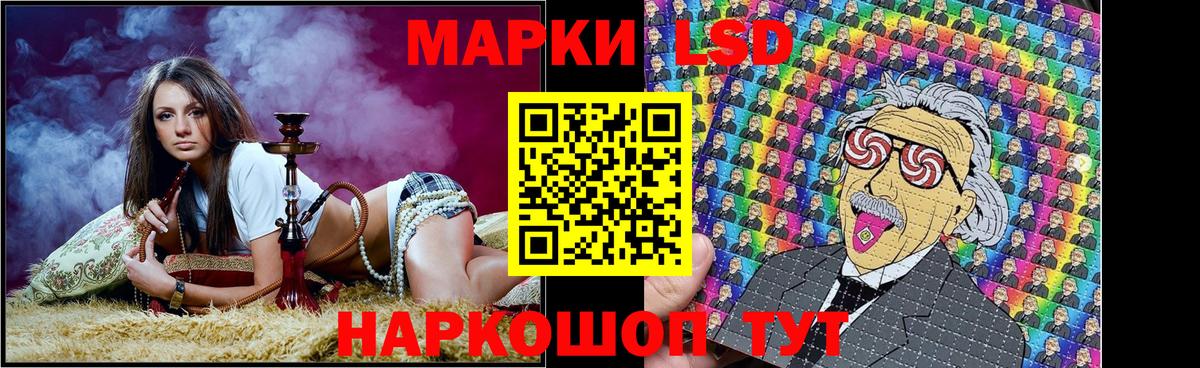 Марки 25I-NBOMe 1500мкг Новотроицк