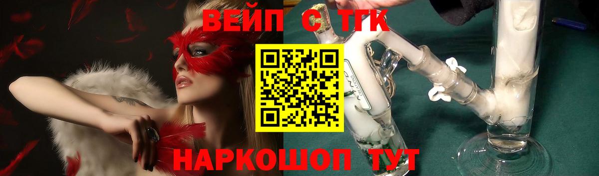 Дистиллят ТГК вейп с тгк  ТГК концентрат  Новотроицк  Вход с VPN 