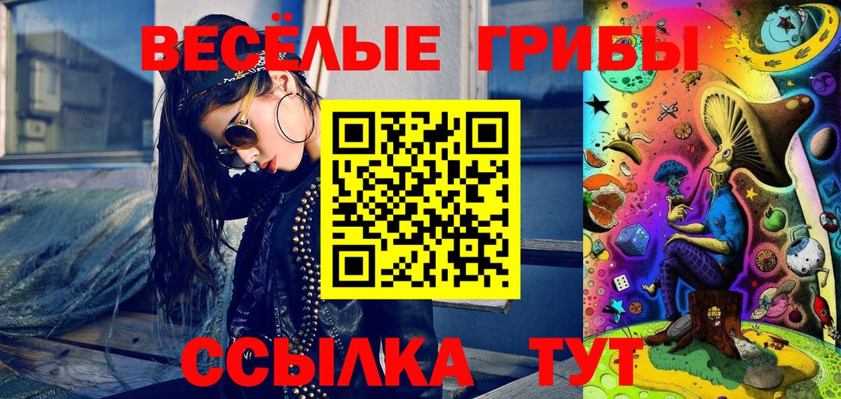 Псилоцибиновые грибы MAGIC MUSHROOMS Новотроицк